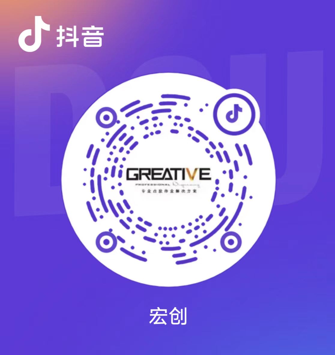 宏创抖音短视频号上线了！